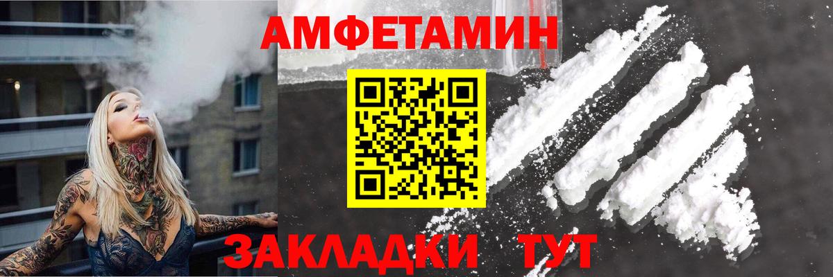 площадка наркотические препараты  АМФЕТАМИН Розовый  Вход с VPN  Магадан 