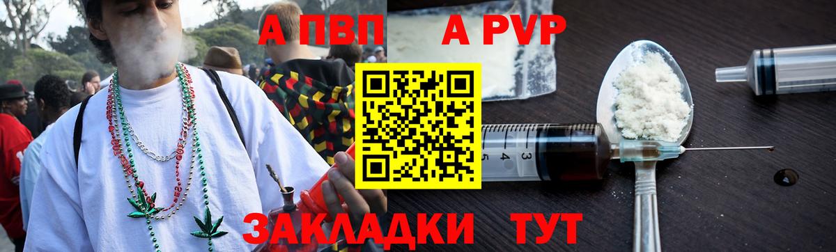 Альфа ПВП СК КРИС  Вход с VPN  Магадан  Alpha PVP СК  Alfa_PVP  Alfa_PVP СК 