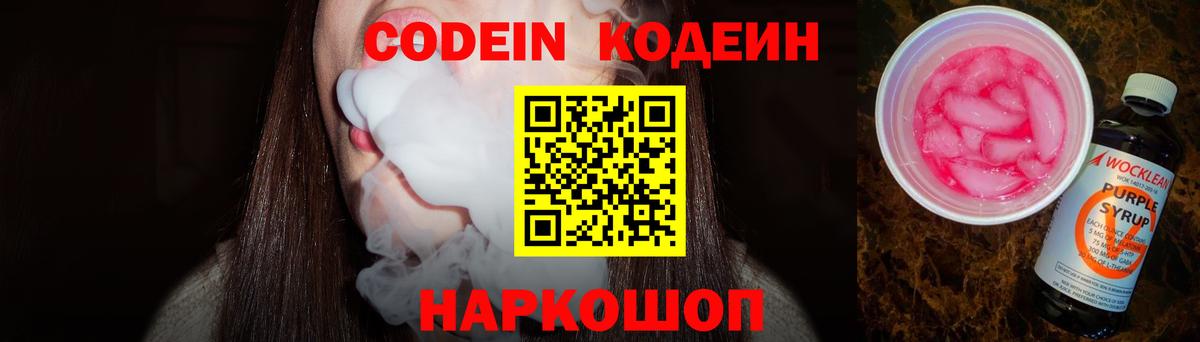Магадан  Кодеин напиток Lean (лин)  наркошоп  Codein напиток Lean (лин)  Вход с VPN 