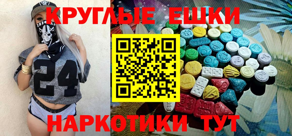 ЭКСТАЗИ XTC Магадан