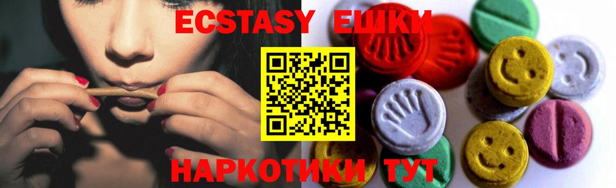 Экстази  ЭКСТАЗИ 280 MDMA  цена   ЭКСТАЗИ Cube  Магадан  Вход с VPN 