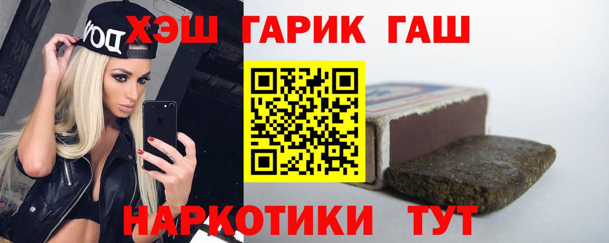 ГАШИШ ice o lator  Вход с VPN  ГАШ  Магадан  Гашиш индика сатива 
