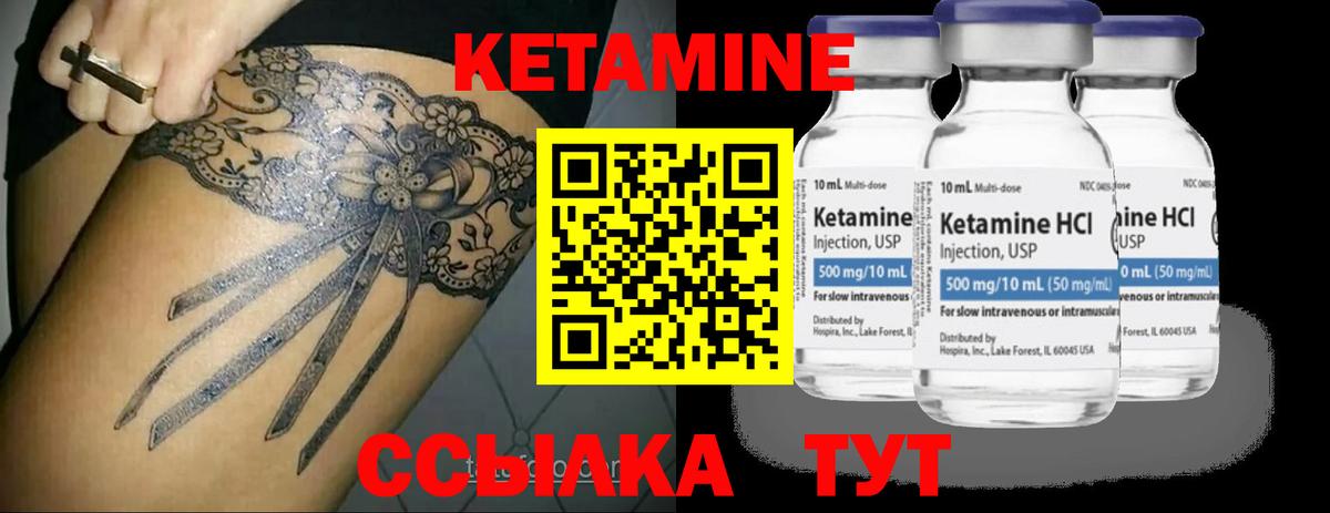 Кетамин VHQ Магадан