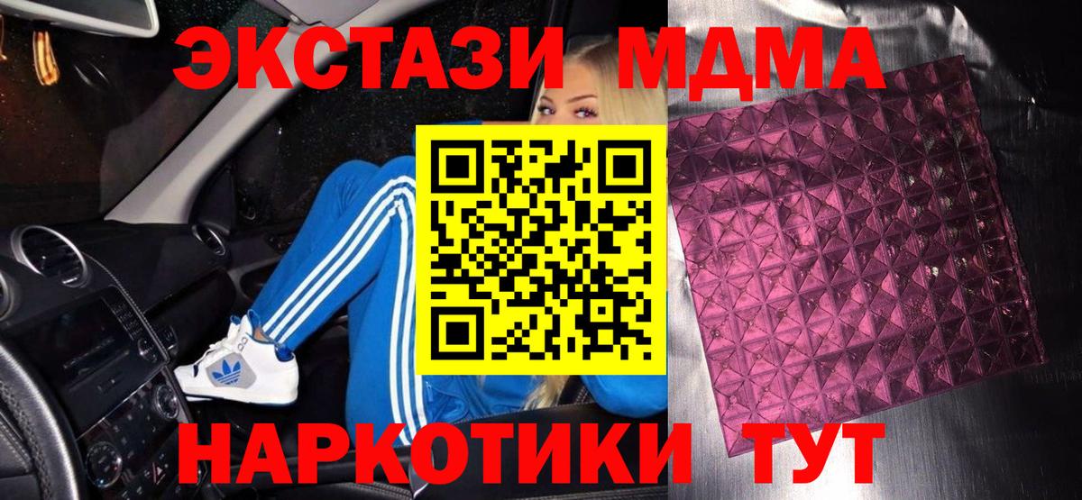 MDMA  Вход с VPN  Магадан  МДМА молли 