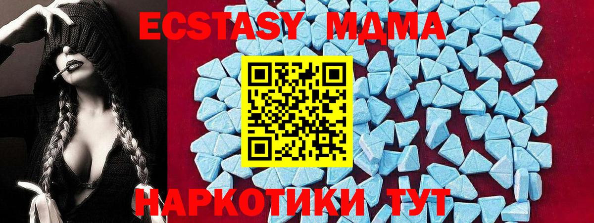 МДМА кристаллы Магадан