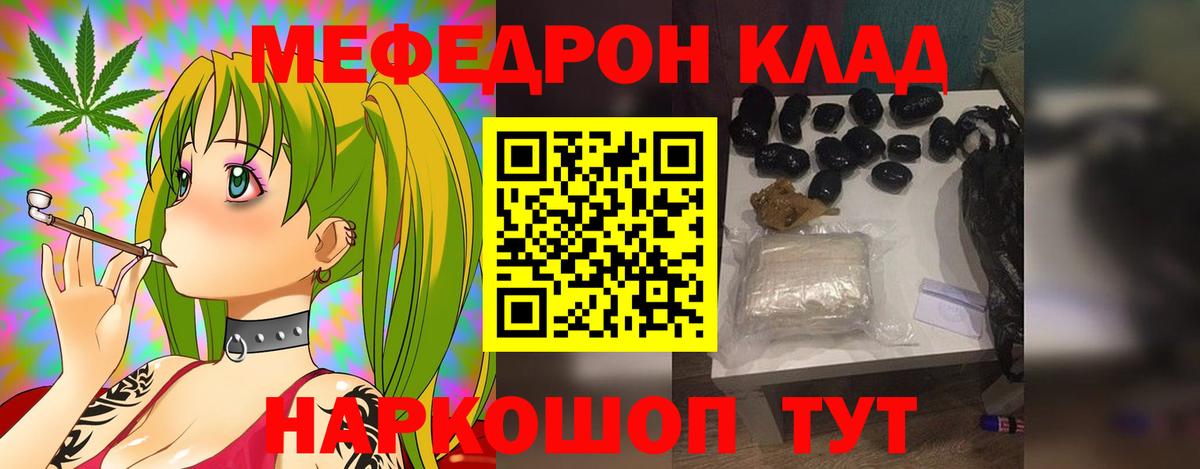 Меф мука Магадан