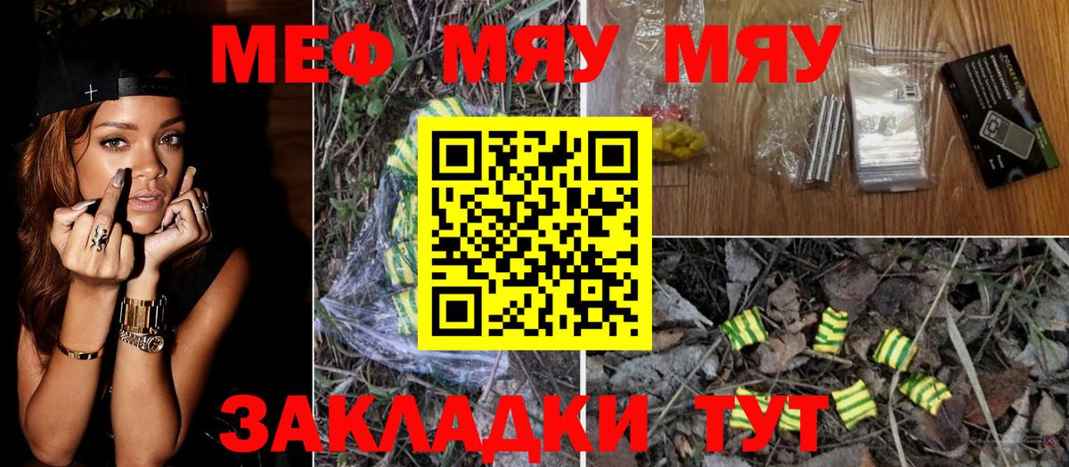 ТГК  Каннабис  ГАШ  Вход с VPN  МЕФ   КОКАИН  Меф МЯУ МЯУ  Марихуана  Магадан  А ПВП СК  