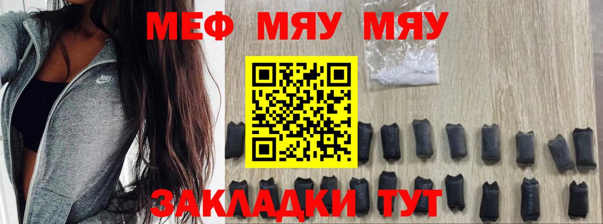 Меф mephedrone  Меф  Магадан  МЯУ-МЯУ  Вход с VPN 