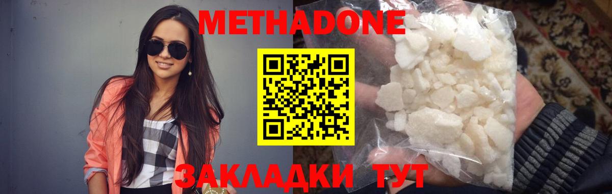 Магадан  Метадон methadone  МЕТАДОН белоснежный  Вход с VPN 