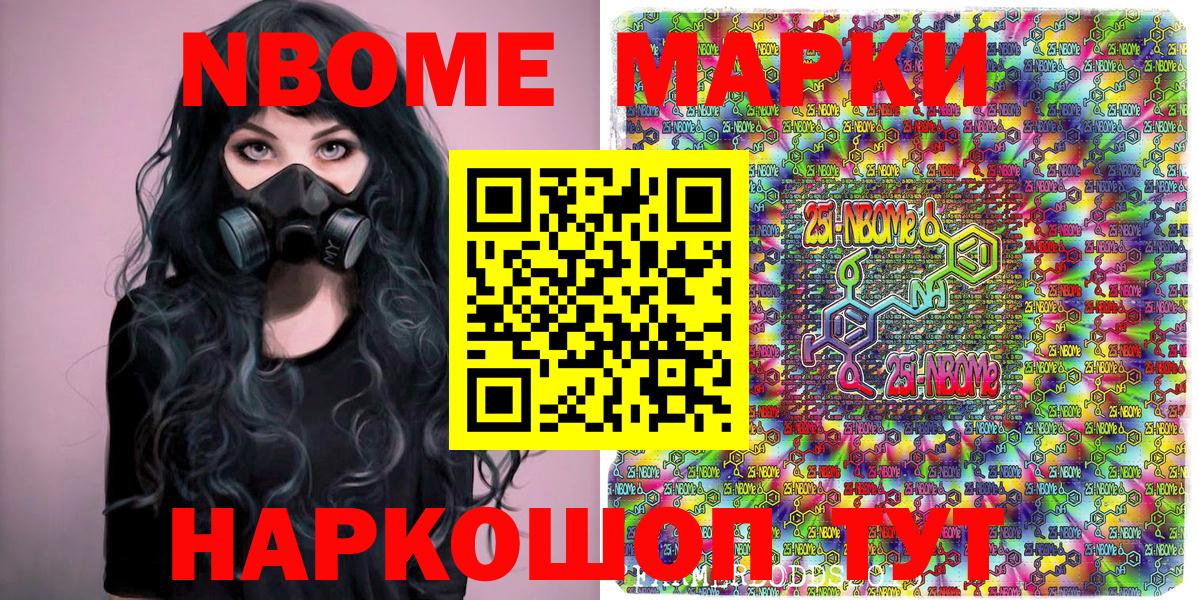 Наркотические марки 1,5мг Магадан