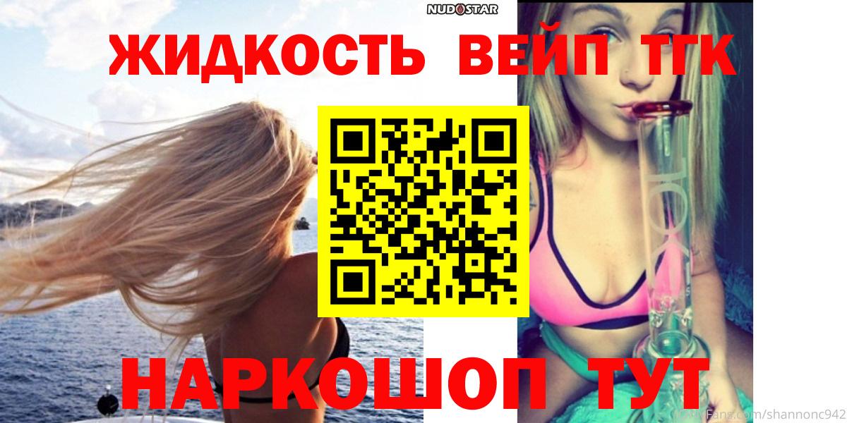ТГК жижа  Вход с VPN  Магадан 